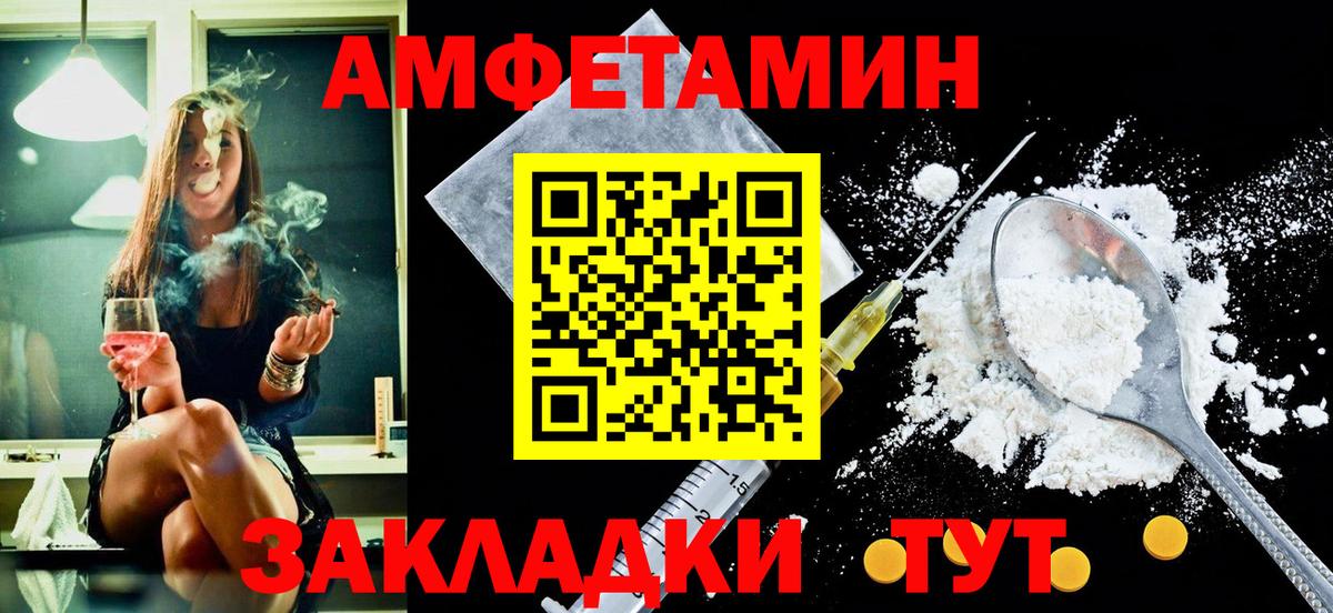 Amphetamine Розовый Урюпинск