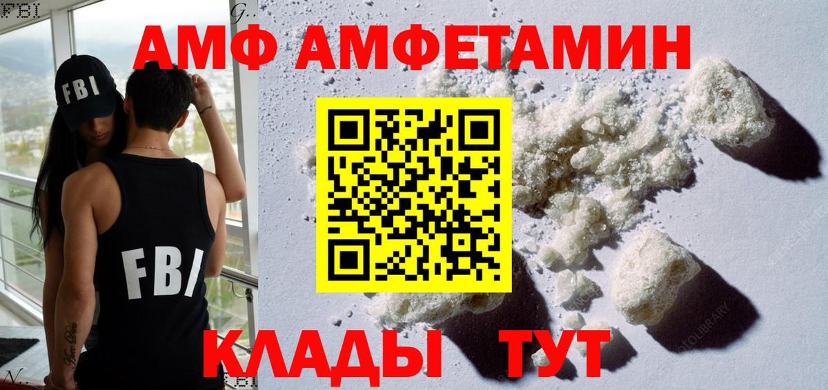 Amphetamine  Урюпинск  Амфетамин  Амфетамин 97% 