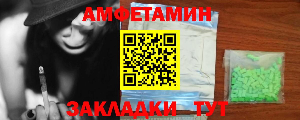 Amphetamine 98% Урюпинск