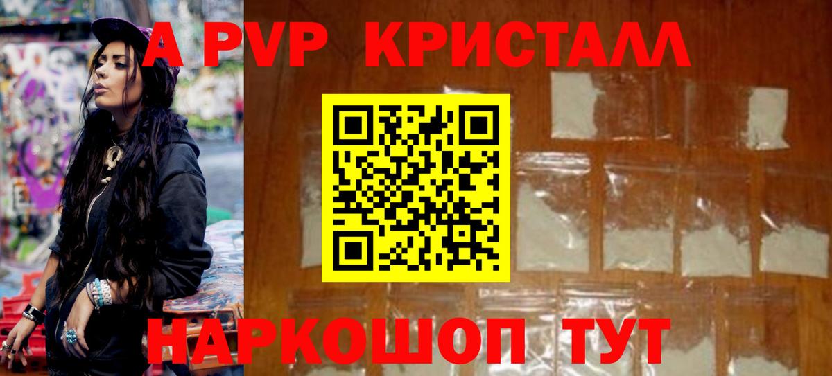 Урюпинск  Alfa_PVP  Alpha PVP СК  Вход с VPN  A-PVP Соль 