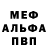 Метамфетамин пудра FerrOne