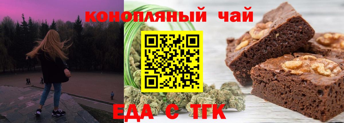 Урюпинск  Cannafood марихуана  Вход с VPN 