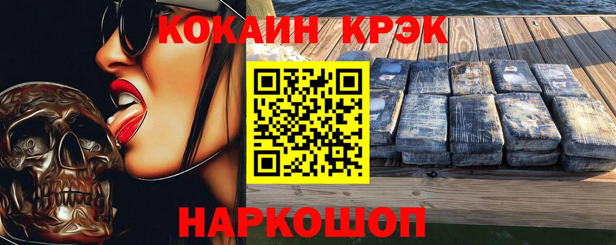 Кокаин Columbia Урюпинск