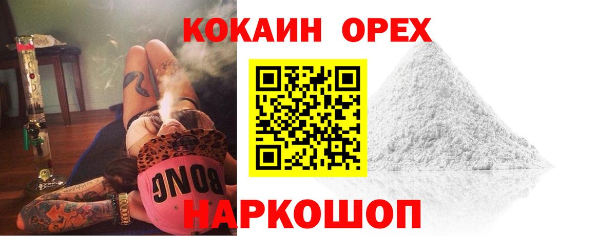 КОКАИН Columbia Урюпинск