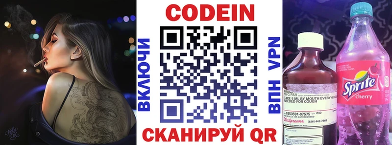 гидра как войти  Урюпинск  Кодеиновый сироп Lean Purple Drank 
