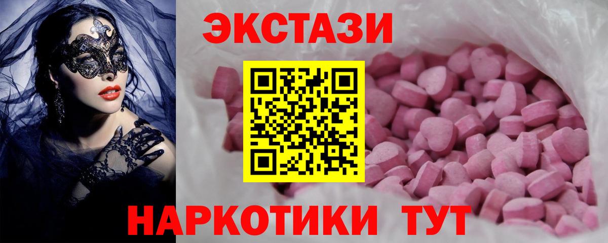 Экстази VHQ Урюпинск