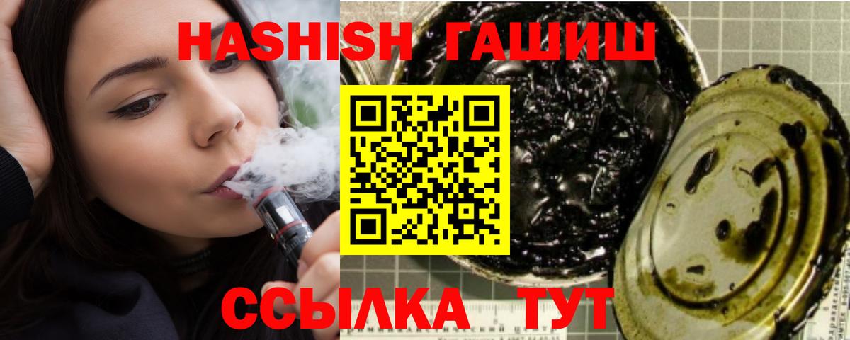 ГАШИШ хэш  Гашиш гашик  ГАШ  Урюпинск 
