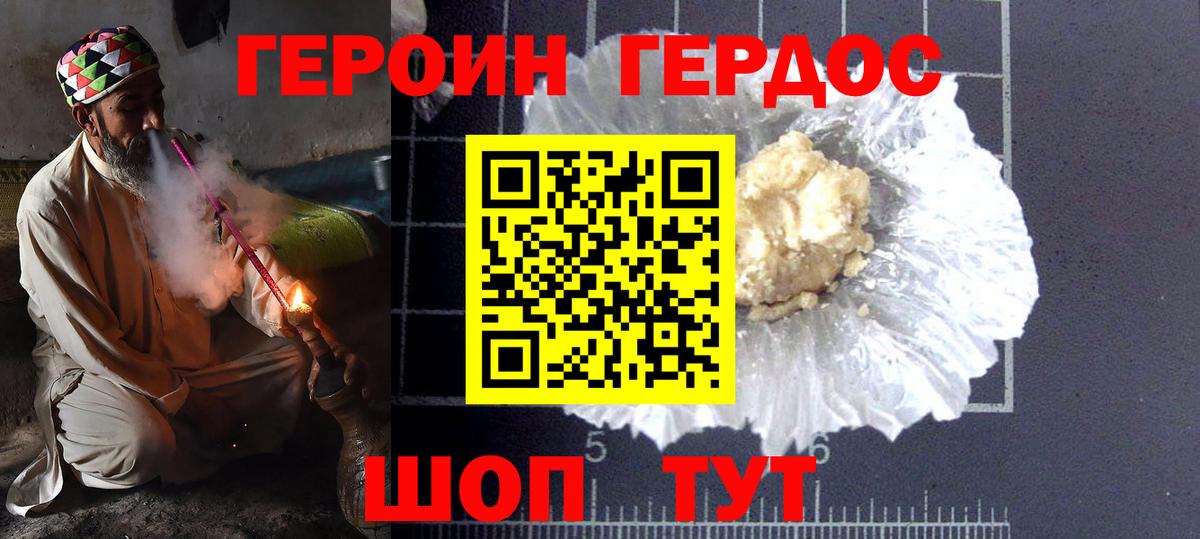 Урюпинск  Героин хмурый  Вход с VPN 