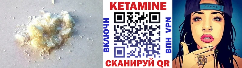 Кетамин ketamine Урюпинск