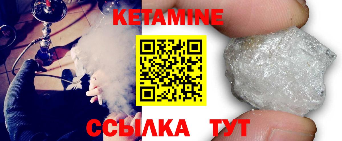 КЕТАМИН VHQ  Вход с VPN  Кетамин ketamine  Урюпинск 