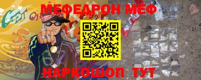 мефедрон мука Коммунар