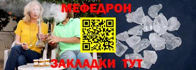 мефедрон мука Коммунар