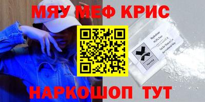 мефедрон мука Коммунар
