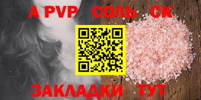 соль ск Конаково