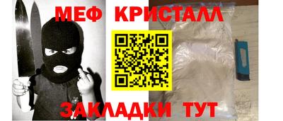 мефедрон мука Коммунар
