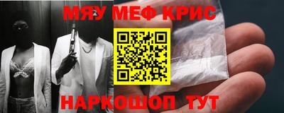 мефедрон мука Коммунар
