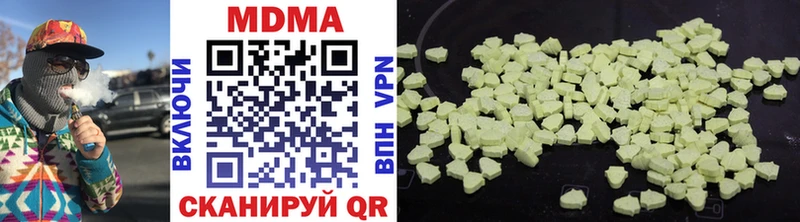 МДМА молли  Урюпинск 