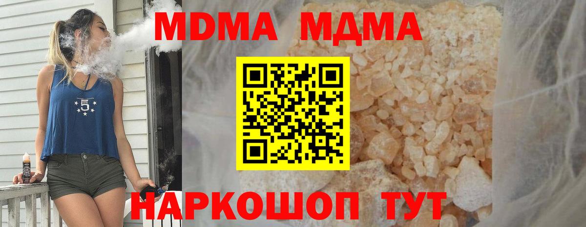 MDMA молли  Вход с VPN  MDMA кристаллы  MDMA  Урюпинск 