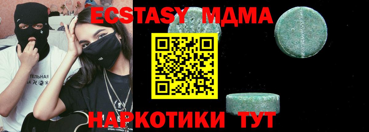 МДМА кристаллы  MDMA кристаллы  Урюпинск 