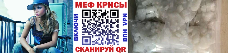 Меф кристаллы  hydra зеркало  Урюпинск 