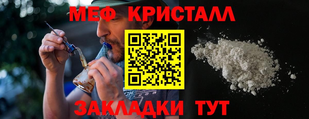 Меф  Вход с VPN  Урюпинск  Меф мяу мяу 