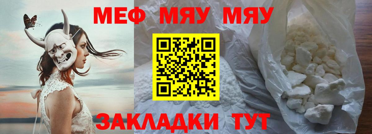 МЕФ мука Урюпинск