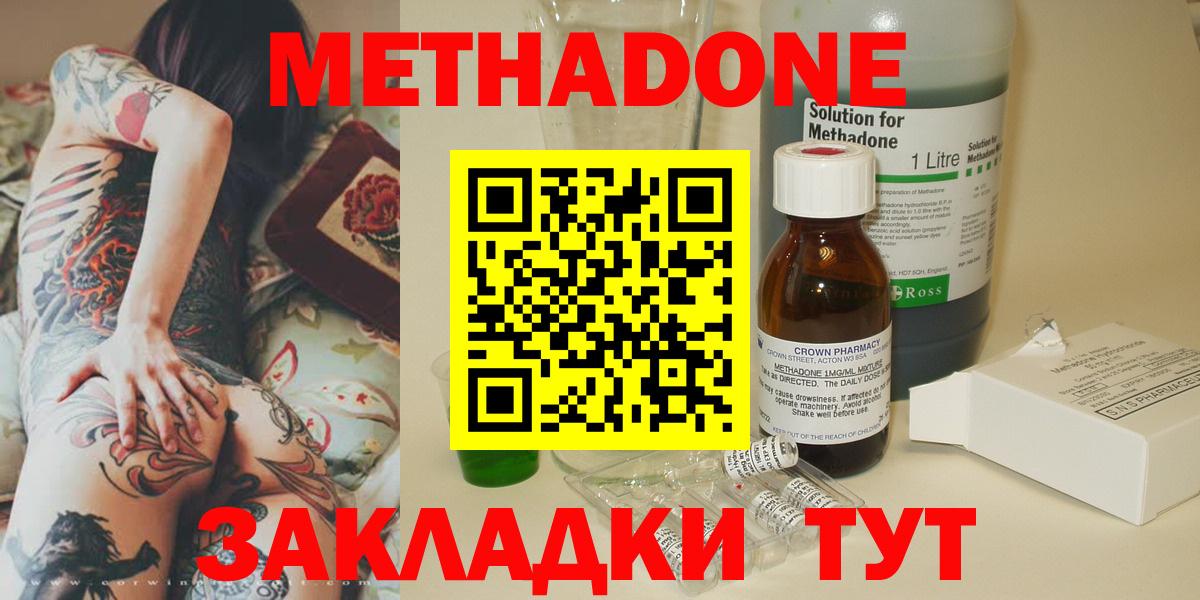 Метадон белоснежный Урюпинск