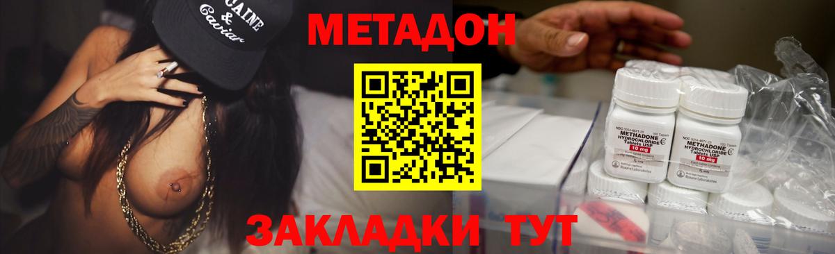 mega зеркало  Метадон белоснежный  Урюпинск  МЕТАДОН мёд 