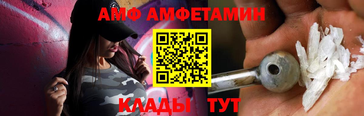 Метамфетамин пудра Урюпинск