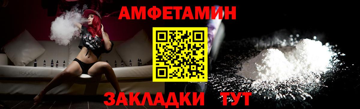 Урюпинск  МЕТАМФЕТАМИН кристалл  Вход с VPN 