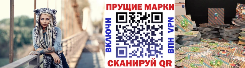 Наркотические марки 1,5мг  Урюпинск 