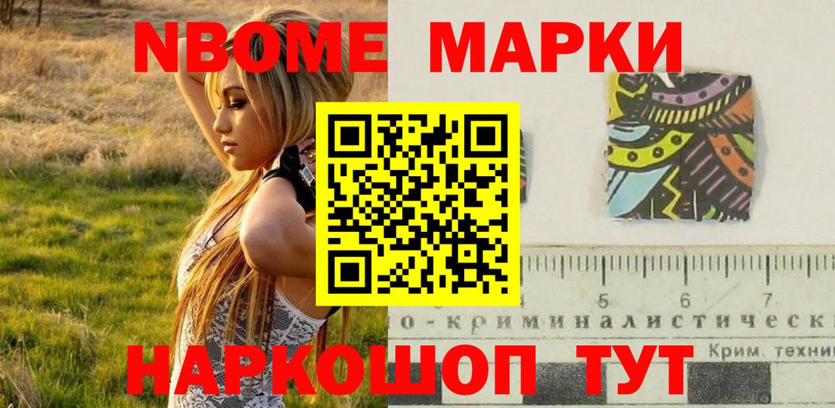 Наркотические марки 1,5мг  Наркотические марки 1,5мг  Вход с VPN  Марки NBOMe  Урюпинск 