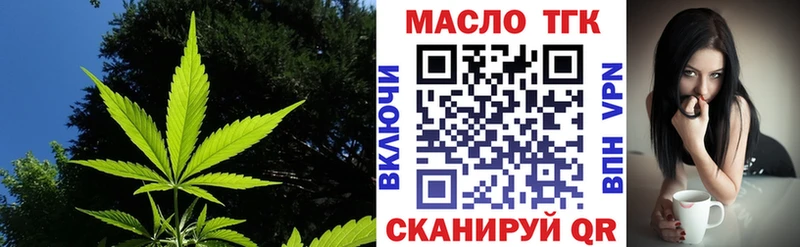 ТГК жижа Урюпинск