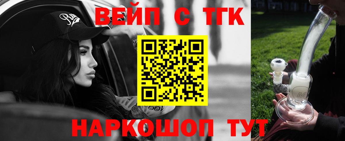 Дистиллят ТГК концентрат  Вход с VPN  Дистиллят ТГК Wax  Урюпинск 