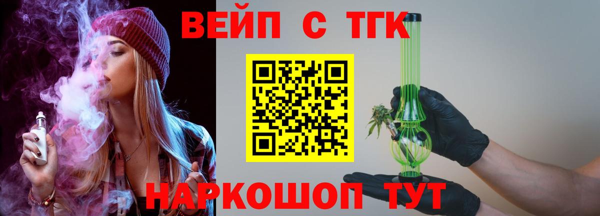 Дистиллят ТГК вейп с тгк Урюпинск